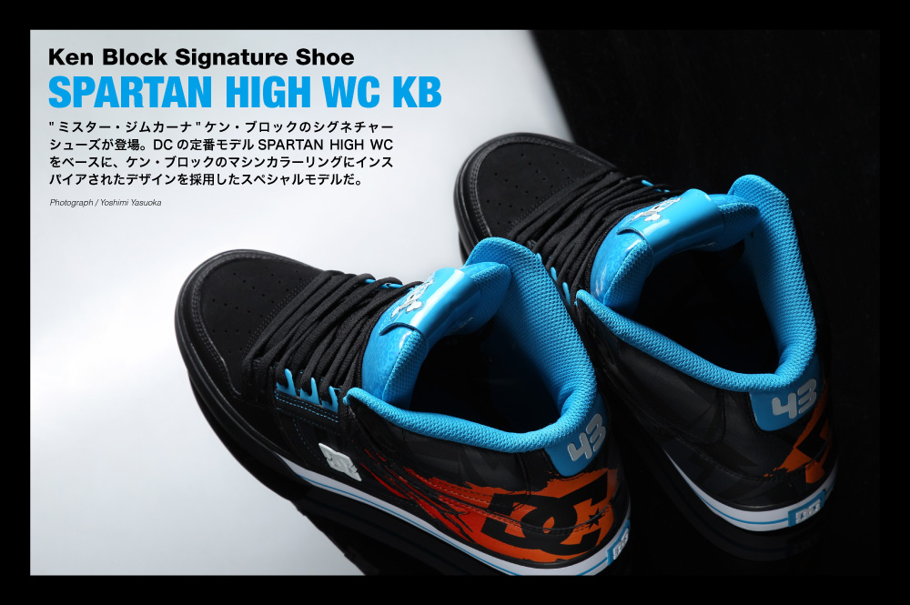 Ken Block Signature Shoe