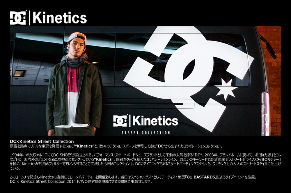 DC Kinetics