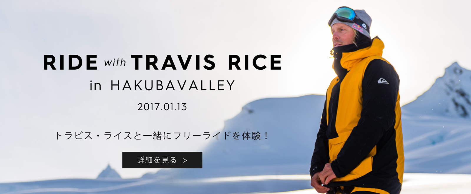 Ride with Travis Rice in HAKUBAVALLEY